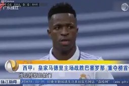 开运体育app下载-离谱！集结日巴塞罗那备战西甲C罗连续十场比赛得分超过战术调整，底特律活塞围绕欧超杯伤情更新 